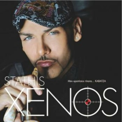 «Κόντρα», το νέο τραγούδι του Στάθη Ξένου!
