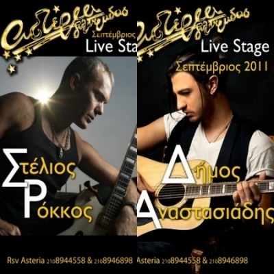 Λίγο πριν την πρεμιέρα Ρόκκου-Αναστασιάδη!