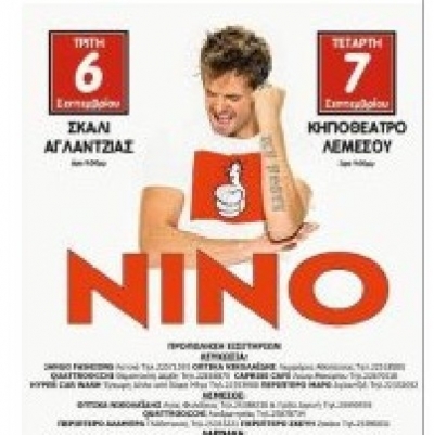 Ο ΝΙΝΟ πάει Κύπρο !