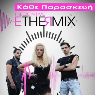 Οι Ethermix live κάθε Παρασκευή!