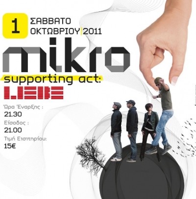 Οι ΜΙΚΡΟ 1/10 @ Μύλο!