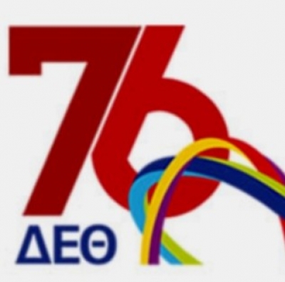 Πολλοί Αγαπημένοι καλλιτέχνες σε ένα πλούσιο συναυλιακό πρόγραμμα στην 76η Δ.Ε.Θ.