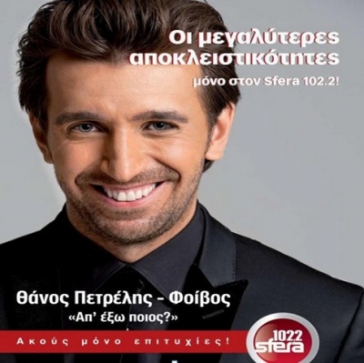 Την Δευτέρα το νέο τραγούδι του Θάνου Πετρέλη !