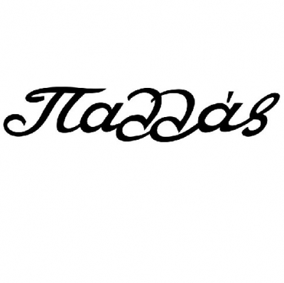 Το πρόγραμμα του ΠΑΛΛΑΣ 2011-2012