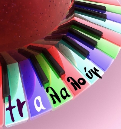 Τραλαλούμ 73