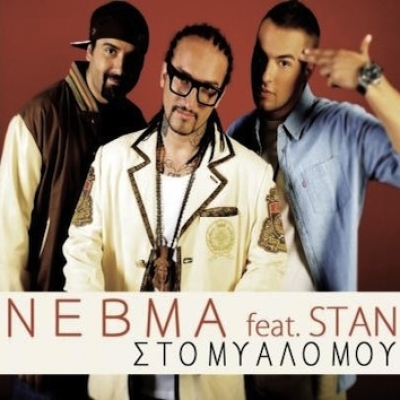 Αύριο το "Στο μυαλό μου" σε ταυτόχρονη μετάδοση από το MAD!