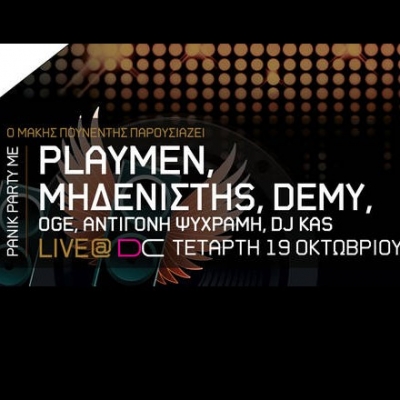 Διαγωνισμός: Panik Party Playmen, Μηδενιστής, Demy & Oge @ DC 19/10