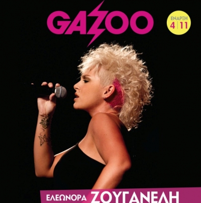 Η Ελεωνόρα Ζουγανέλη "Τα λέει" με τους φίλους της στο Gazoo απο 4 Νοεμβρίου!