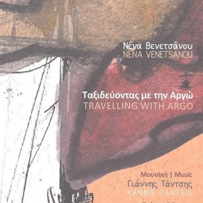 Νέα κυκλοφορία από την Νένα Βενετσάνου !