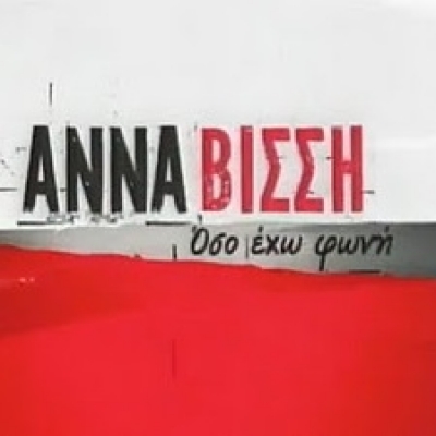 Νίκος Περάκης: "Και γω θα μπορούσα να κάνω το «Όσο έχω φωνή»"