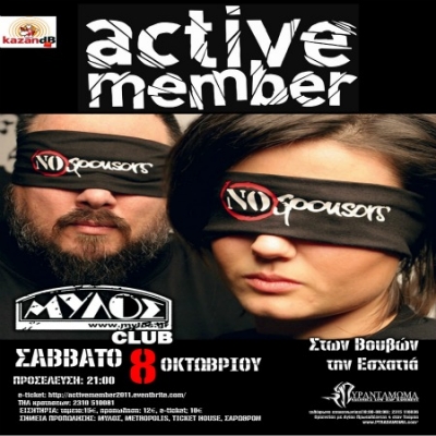 Οι Active Member απόψε live στη Θεσσαλονίκη