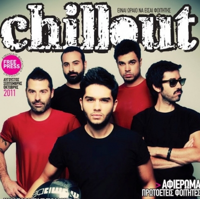 Tι είπαν οι Μέλισσες στο φοιτητικό περιοδικό Chill Out;