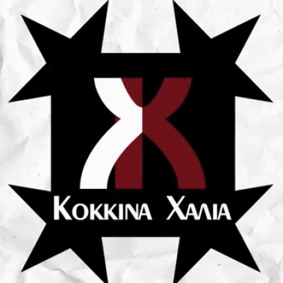 Κόκκινα Χαλιά: Το νέο τραγούδι σε πρώτη μετάδοση από το MAD