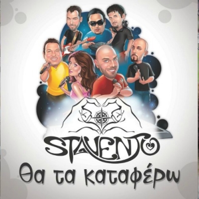 Νέο video clip για τους Stavento!