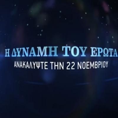 Πάρε μια γεύση από το νέο άλμπουμ του Γιάννη Πλούταρχου!