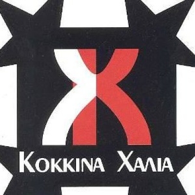 Τα Κόκκινα Χαλιά τραγουδούν "Σε μισώ" @Erotic Festival 