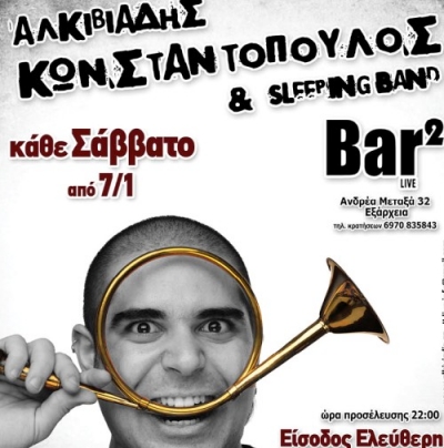 Η μουσικοθεατροπαρανοϊκή παράσταση «Ένας τρελλός» με τον Αλκιβιάδη Κωνσταντόπουλο | από 7/1 στο Bar2