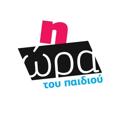 Η ώρα του παιδιού: Ήχος και φως