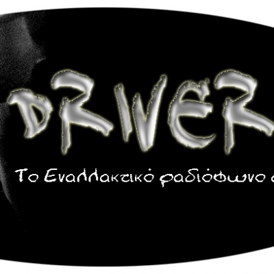 Ξανά On air ο driverfm.gr!