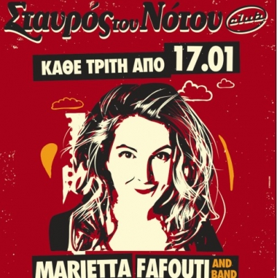 Μαριέττα Φαφούτη & Band 17, 24 & 31/1 στο Club του Σταυρού του Νότου