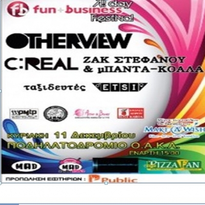 OTHERVIEW και C:REAL την Κυριακή 11 Δεκεμβρίου 2011 στο Ολυμπιακό ποδηλατοδρόμιο του ΟΑΚΑ !