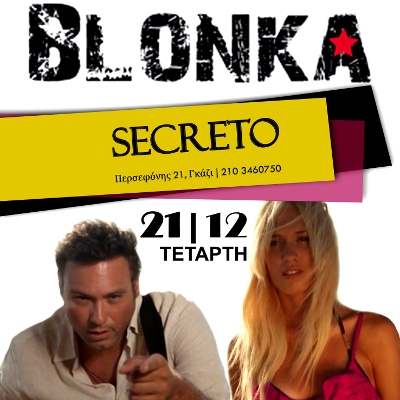Οι ΒLONKA live Τετάρτη 21 Δεκεμβρίου στο «Secreto»