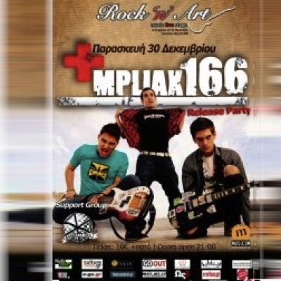 Οι Μπλιαχ 166 παρουσιάζουν το νέο τους δίσκο!