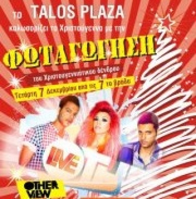 Οι OtherView θα βρίσκονται αυτή την Τετάρτη στο Ηράκλειο Κρήτης