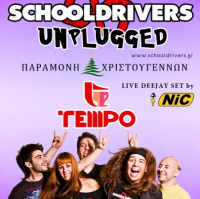 Οι Schooldrivers unplugged live στο Tempo Pool Bar 24/12