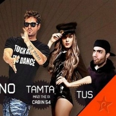 Τάμτα-Νίνο- Tus τραγούδησαν σε γνωστό Club!