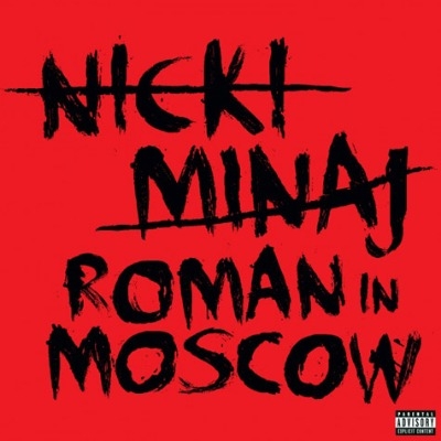 Το νέο single της Nicki Minaj