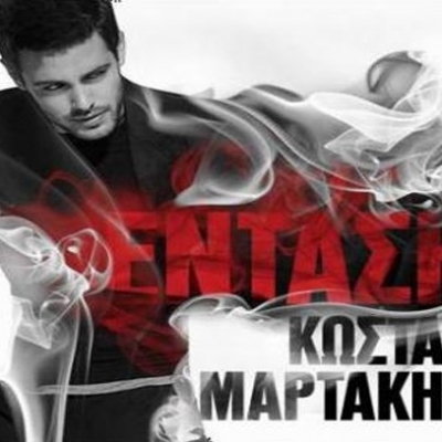 Ζήσε τη στιγμή: το νέο single του Κώστα Μαρτάκη