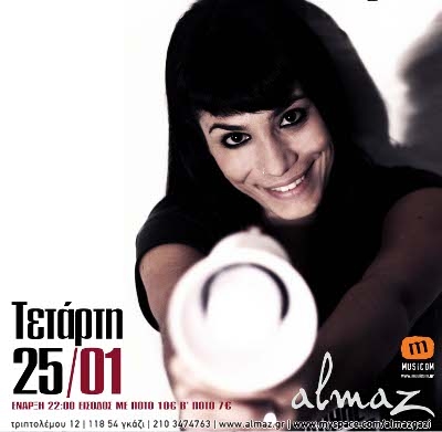 Η Ισμήνη Πεπέ στις 25 Ιανουαρίου  στο «Almaz»