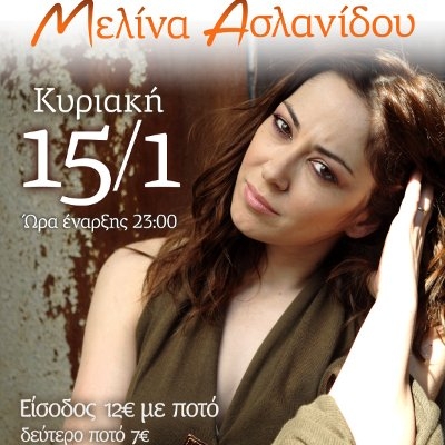 H Μελίνα Ασλανίδου στο NOIZ club στις 15 Ιανουαρίου