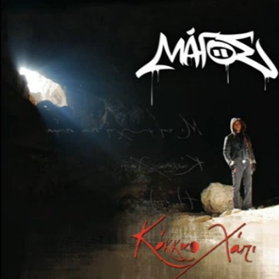 Κόκκινο Χάπι - Μάγος : Ακούστε!