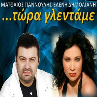 Ματθαίος Γιαννούλης: Βρήκε το άλλο του μισό και επιστρέφει μετά από 3 χρόνια 