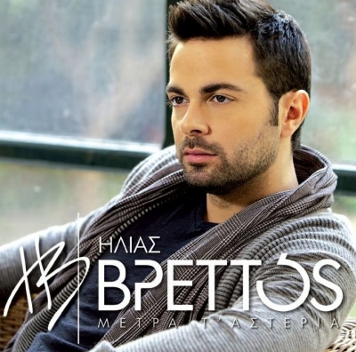 Ο Ηλίας Βρεττός δηλώνει "Αποφασισμένος"... και μας μιλά αποκλειστικά!!!