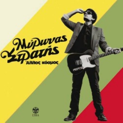 Ο Μύρωνας Στρατής live στη Γλυφάδα!