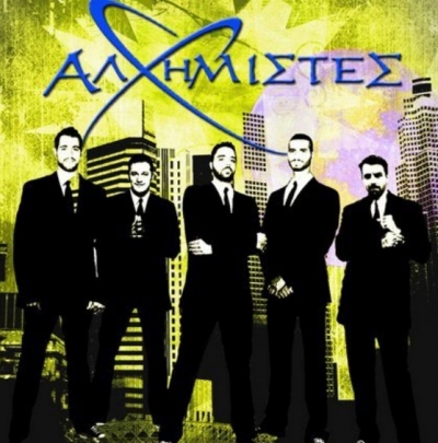 Οι Αλχημιστές μας παρουσιάζουν το νέο τους single & μας μιλούν αποκλειστικά!!!