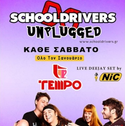 Οι Schooldrivers unplugged live στο Tempo Pool Bar τα Σάββατα του Γενάρη