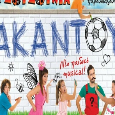 Τα Ζουζούνια ευχήθηκαν ''Καλή Χρονιά'' στο ''Πρωινό μου''