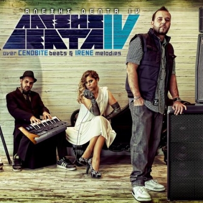 Ακούστε Αλέξη Δέλτα – «Αυτό που θες» [teaser]