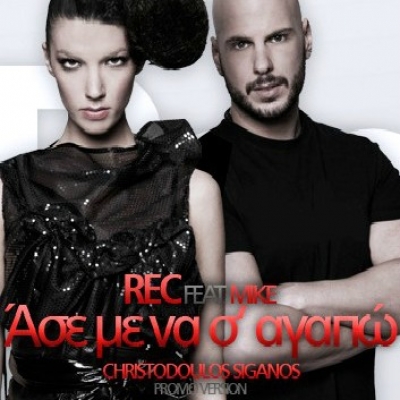 Νέο τραγούδι από τους REC...έρχεται σύντομα!