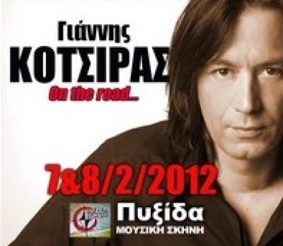 Ο Γιάννης Κότσιρας ταξιδεύει στην Κρήτη!