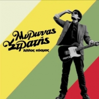 Ο Μύρωνας Στρατής ετοιμάζει νέο video clip!