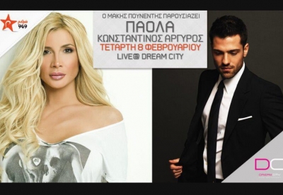 Πάολα & Κωνσταντίνος Αργυρός... ένα αχτύπητο δίδυμο live @ DC!