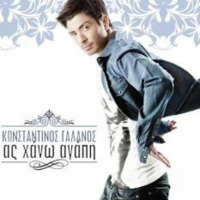 Το νέο album του Κωνσταντίνου Γαλανού!