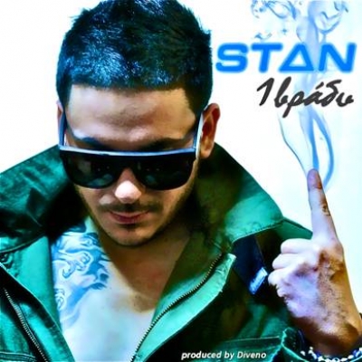 "1 Βράδυ": Άκου το νέο single του Stan! 