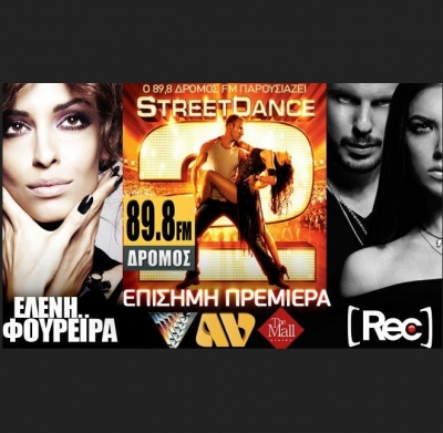 89,8 ΔΡΟΜΟΣ fm: «Streetdance 2» Ελένη Φουρέϊρα & Rec!!!