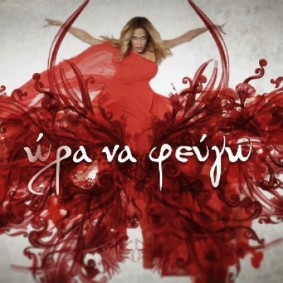 Άννα Βίσση: Teaser από το νέο της video clip!